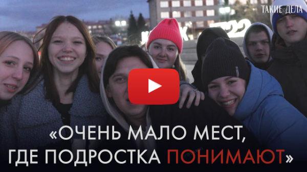 Как работает пространство для молодежи в Куйбышеве
